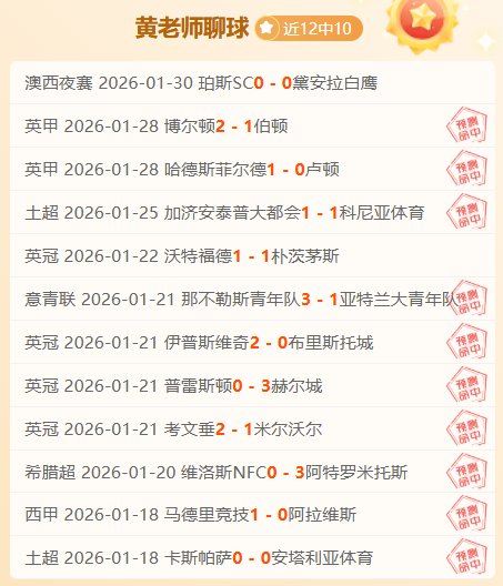 太阳报,西蒙尼怒斥,皇社球迷,太阳城,太阳城娱乐,太阳城app,太阳城赌场