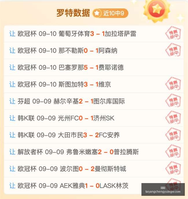 意甲焦点战,弗拉霍维奇,双响助攻,太阳城,太阳城娱乐,太阳城app,太阳城赌场