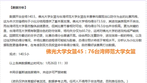 曼城第29轮战狼队4-1大胜，热苏斯梅开二度马赫雷斯建功